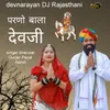 About PARNO BALA DEVJI Song