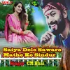 About Saiya Delo Sawaro Mathe Ke Sindur Song