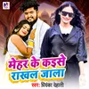 About Mehar Ke Kaise Rakhal Jala Song