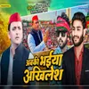 About Abki Bhaiya Akhilesh Song