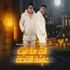 About انتم هلافيت عايشين اللقطة Song