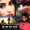 About Parmeshwar Kashyap Ke Dard Bhare Gaane Song