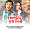 About E BARASAR PUSHPARAB Song