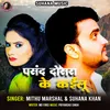 About Pasand Dosra Ke Kailu Song