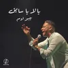 About يلا يا سايق Song