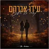 About אחרי כל השנים Song