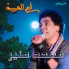 About Ommy El Habiba Song