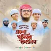 About Elo Khushir Ramjan Song