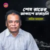 About Sesh Rater Akashe Taraguli Song