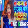 About Sorik Hoite Aiso Amar Janajay Song