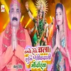 About Humke Leke Chala Saiya Jivdaani Mandiriya Song