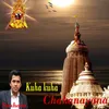 About Kuha Kuha Chakanayana Song