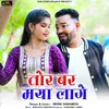 About Tor Bar Maya Lage Song