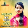 Bhalobasha diya Jotono Koriya