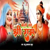 About Bolo Jai Shri Ram Song