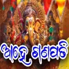 About Ahe Ganapati Song