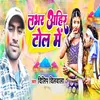 About Labhar Ahir Tol Me Song