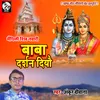 About Baba Darshan Diyo Song