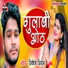 About Gulabi Oth Song