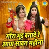 Gaura Mood Banade Re Aaya Sawan Mahina