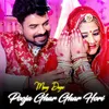 About Pooja Ghar Ghar Hori Song