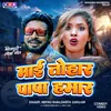 About Mai Tohar Papa Hamar Song