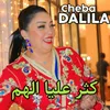 About كثر عليا الهم Song