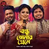 About Bondhu Tomar Preme Song