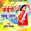 About Kaise Rahabu Jan Song