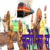 Chalenge Rail Se