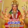 About Durga Maa Kripa Kari Song