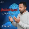 دعاء المتوفي