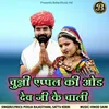 About Chunni Apple Ki Oad Dev Ji ke Chali Song