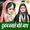 Dulhan Banale Bhole Nath