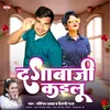 About Dagabaji Kailu Song