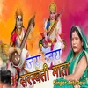 About Jay Jay Sarswati Mata Song