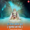 About Shri Shanti Surishwar ji Gurudev Mantra Song