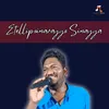 Etellipoinavayyo Sinayya