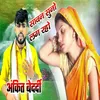 About Saawan Suno Lag Raho Song