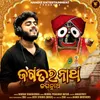 About Jagatara Natha Jagannatha Song