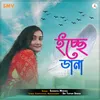 About Ichchhe Dana Song