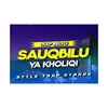 About Sauqbilu Ya Khaliqi Song