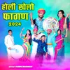 About Holi Khelo Fagan 2024 Song