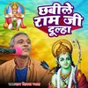 About Chhabile Ram Ji Dulha Song