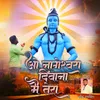 About O Nageshwara Diwana Main Tera Song