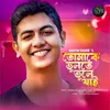 About Tomake Bhulte Bhule Jai Song