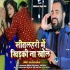 About SITLAHRI MEIN NA KHOLA Song