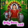 About Sri Laxmi Leelalu Vinaree Song