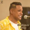 About جيت اسالك Song