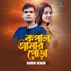 About Kopal Amar Pora Song